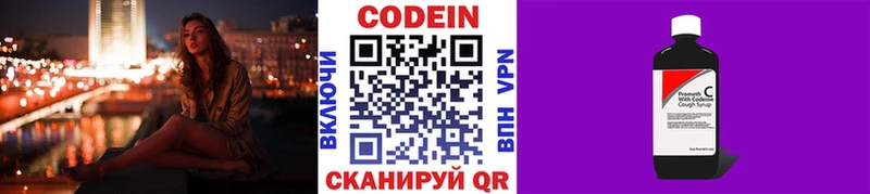 blacksprut   дарнет шоп  Пикалёво  Кодеиновый сироп Lean напиток Lean (лин) 