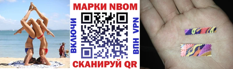 Марки 25I-NBOMe 1,5мг  наркота  Пикалёво 